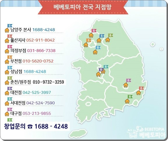 유모차카시트세탁영등포 이미지