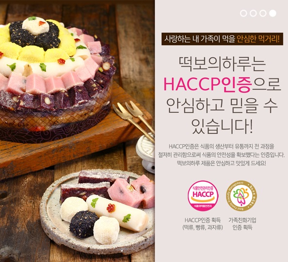 떡보의하루중구 이미지