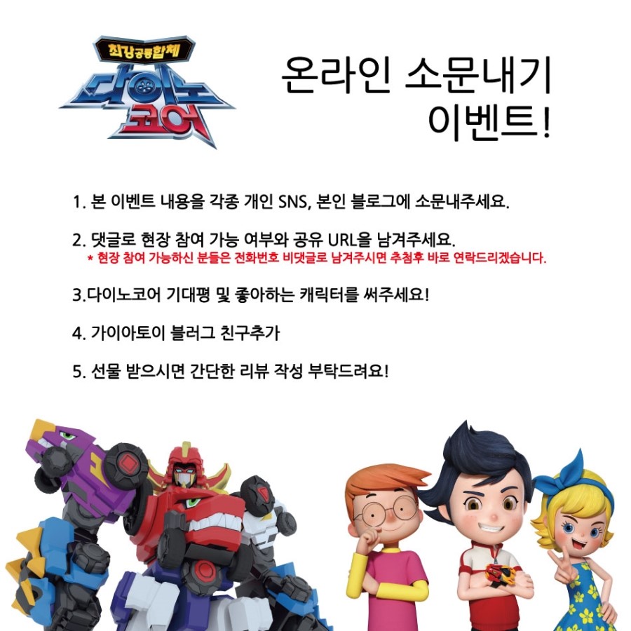 다이노피자 이미지
