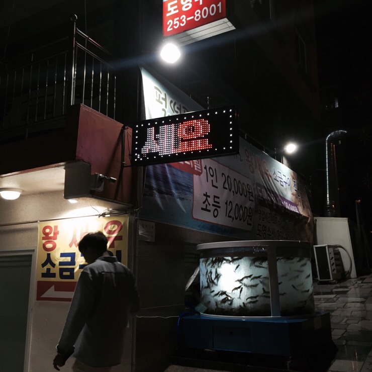 도영수산 이미지