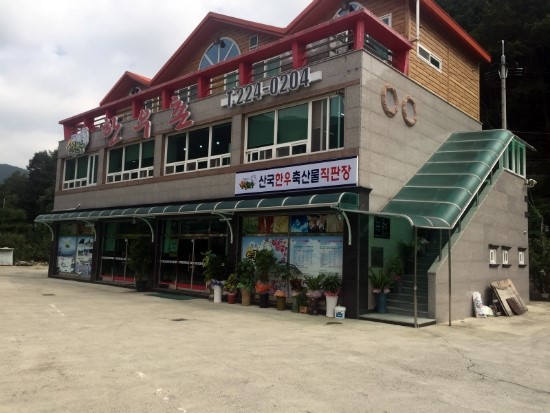 한우촌축산물직판장 이미지