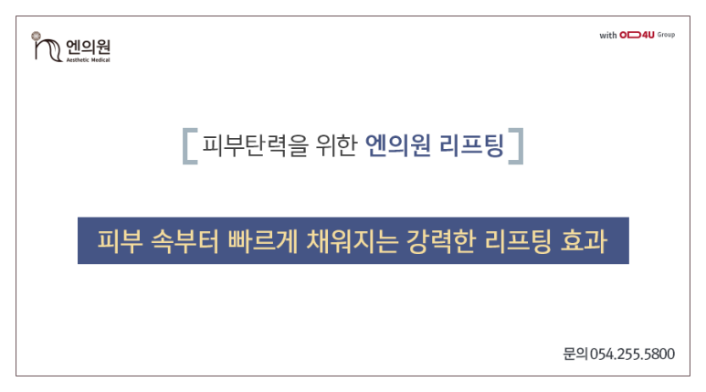 엔의원 이미지