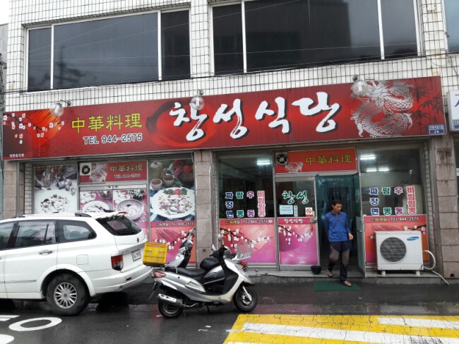 건영각 이미지