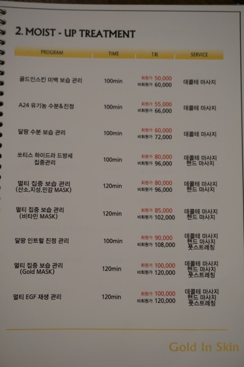 골드인스킨 이미지