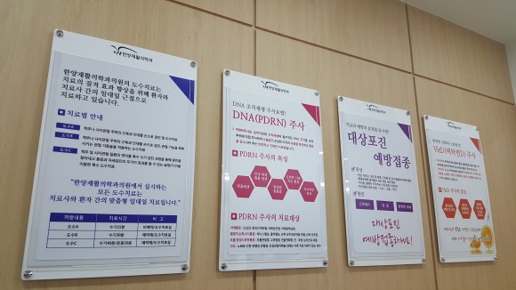 한양재활의학과의원 이미지