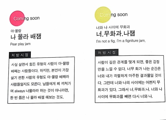 달콤처방 이미지