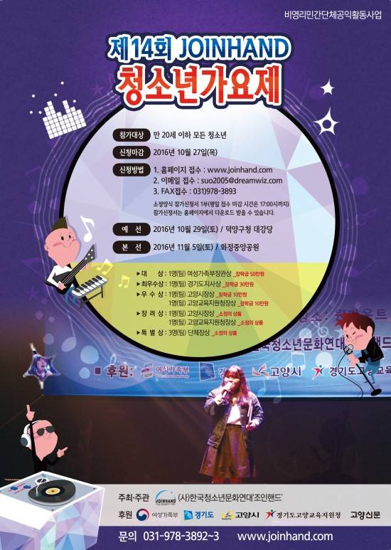 조인음악학원 이미지