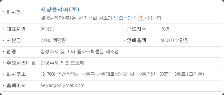세양엔지니어링 이미지