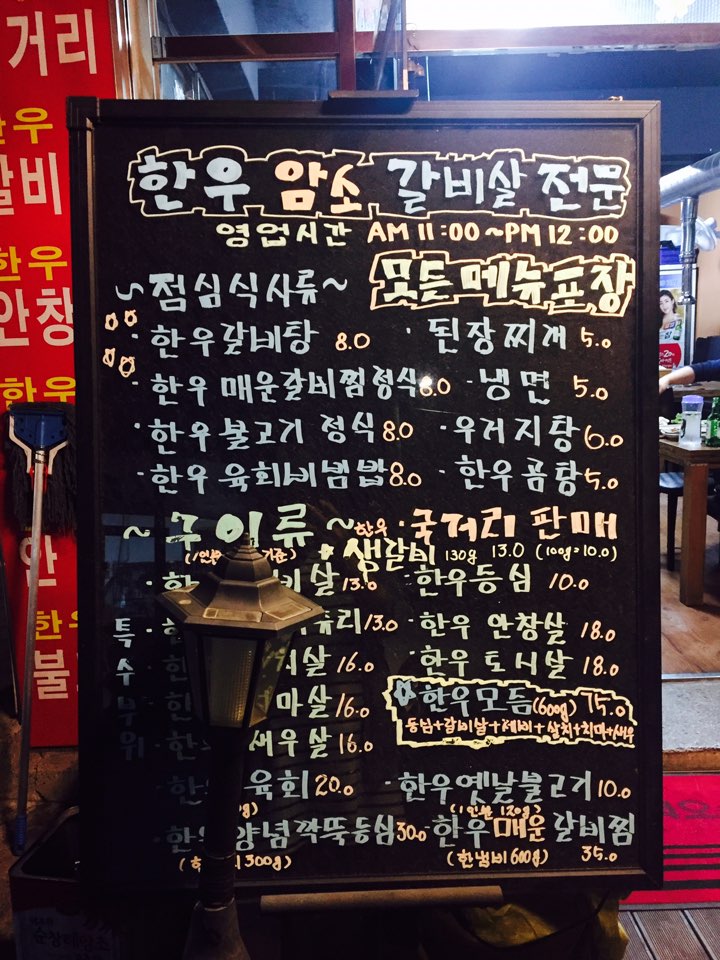 만가한우 이미지