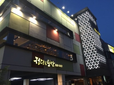 정담은 보쌈 이미지