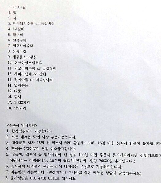 행복한식뷔페 이미지