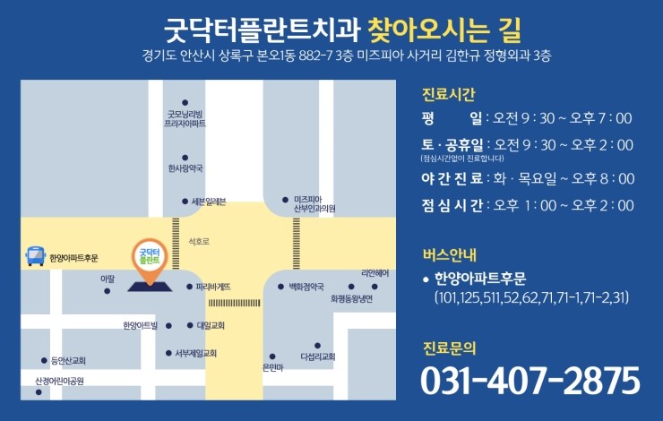 굿닥터플란트치과 이미지