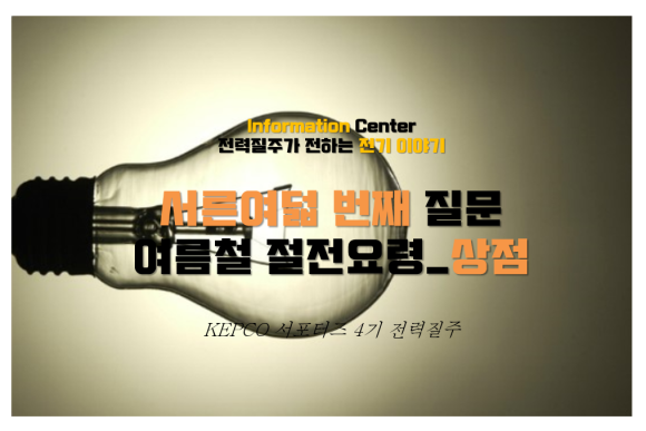 여름상점 이미지