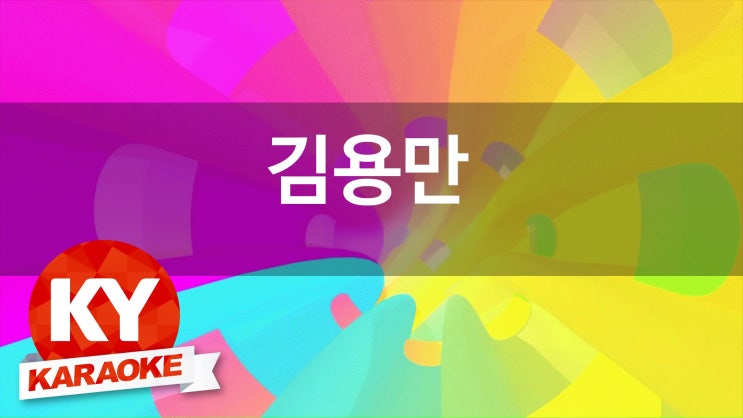 청산노래방 이미지