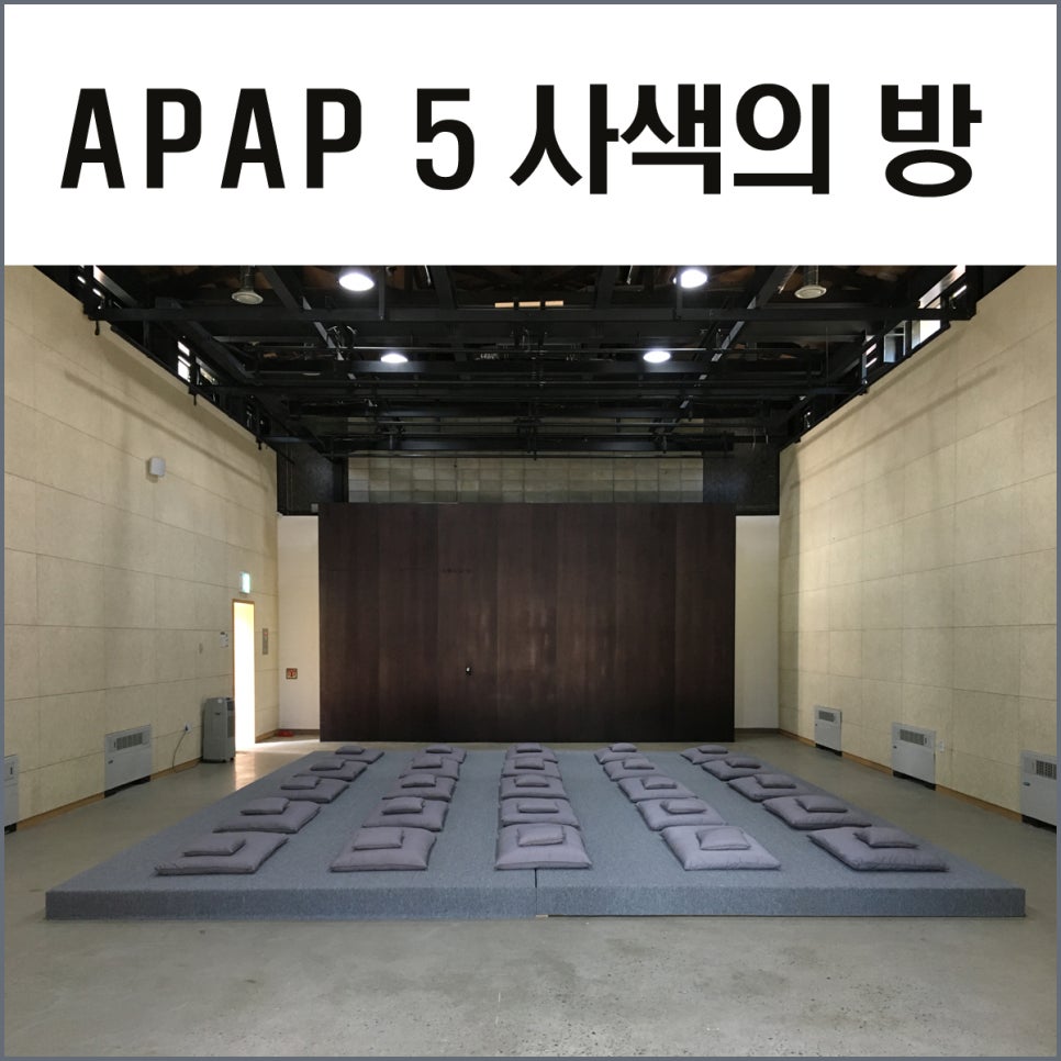사색의 방 이미지