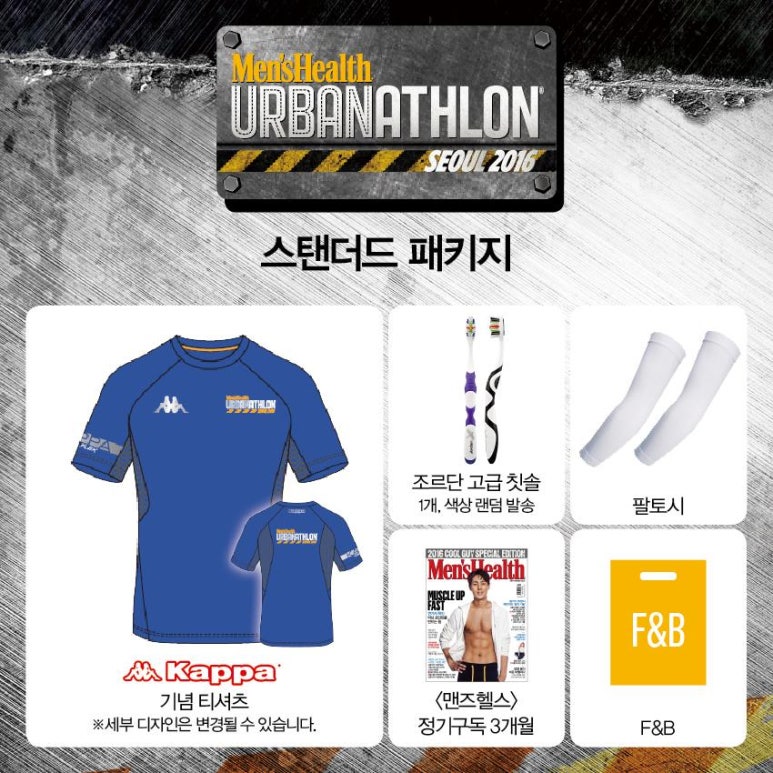 어반맨 이미지