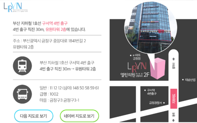 엘린의원 이미지