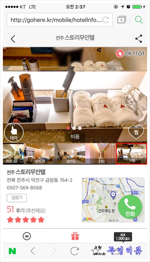 가자무인텔 이미지