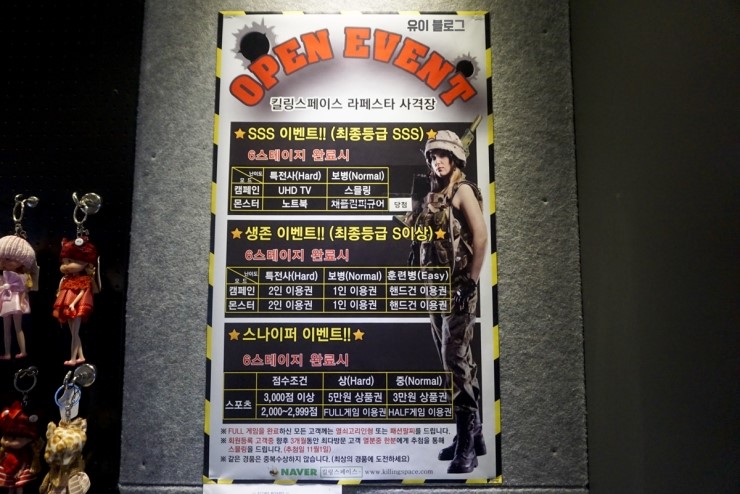 킬링스페이스 이미지