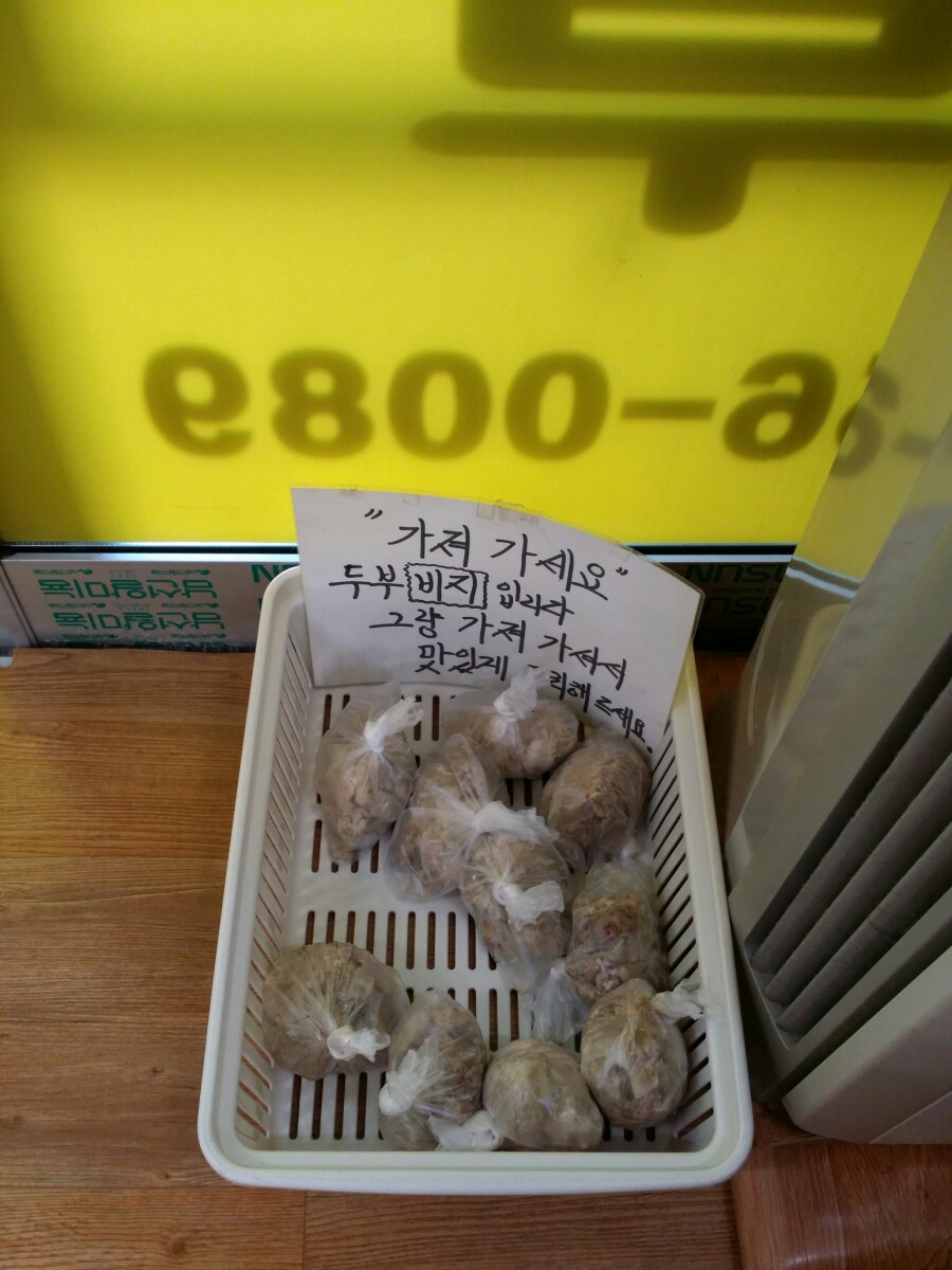 풍성맷돌두부 이미지