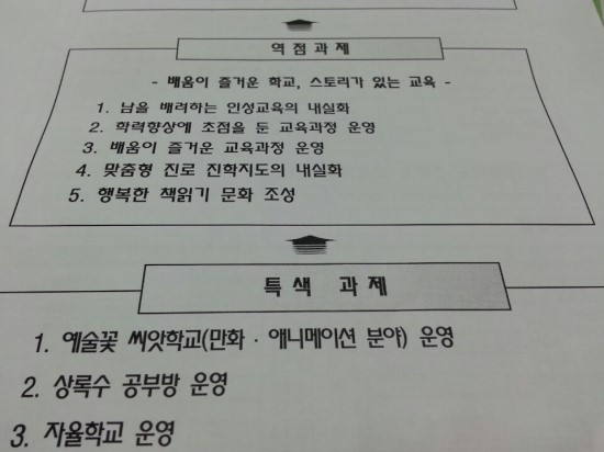 명곡여자중학교 이미지