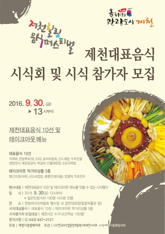 힐링테이크아웃 이미지