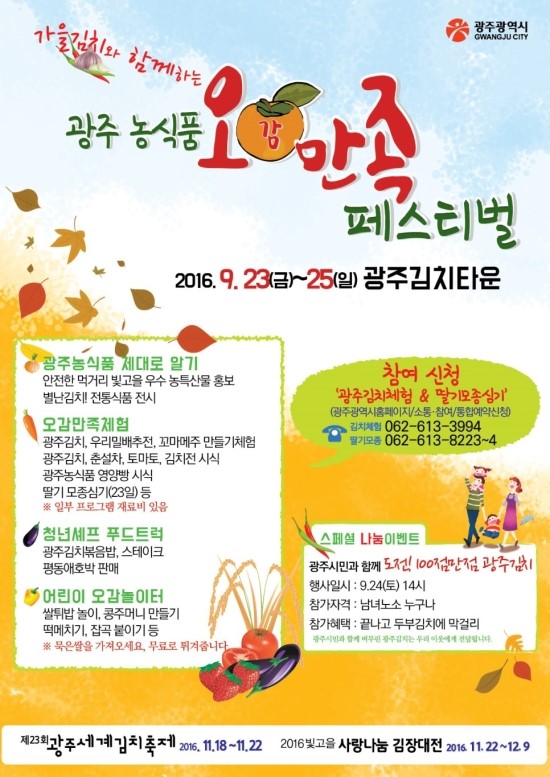 오감만족 이미지