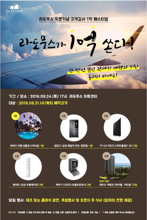 쏜다대전 이미지