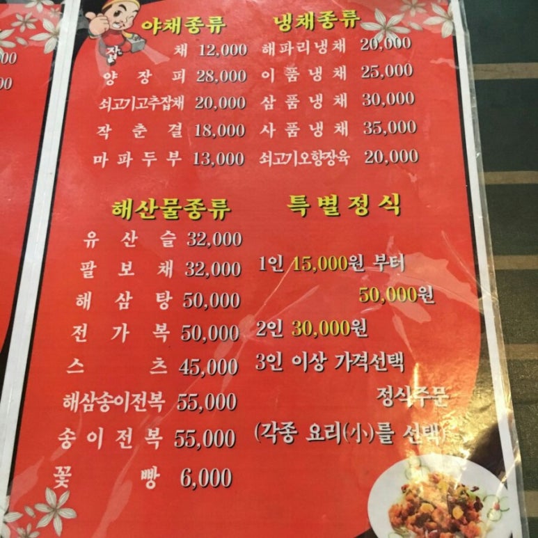 중동호떡 이미지