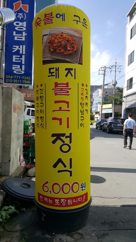 돈석쇠 이미지