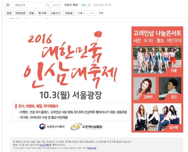고려인삼사 이미지