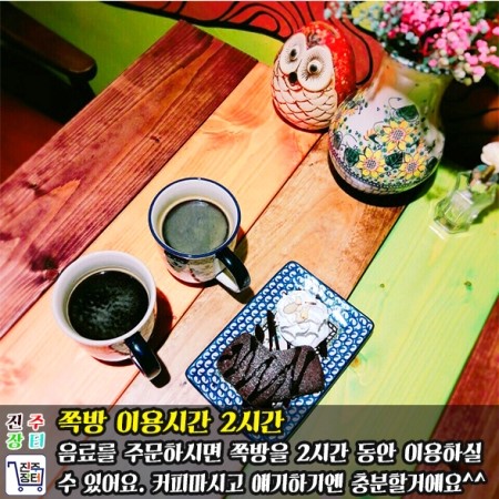 느티나무쪽방카페 이미지