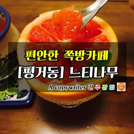 카페느티나무 이미지