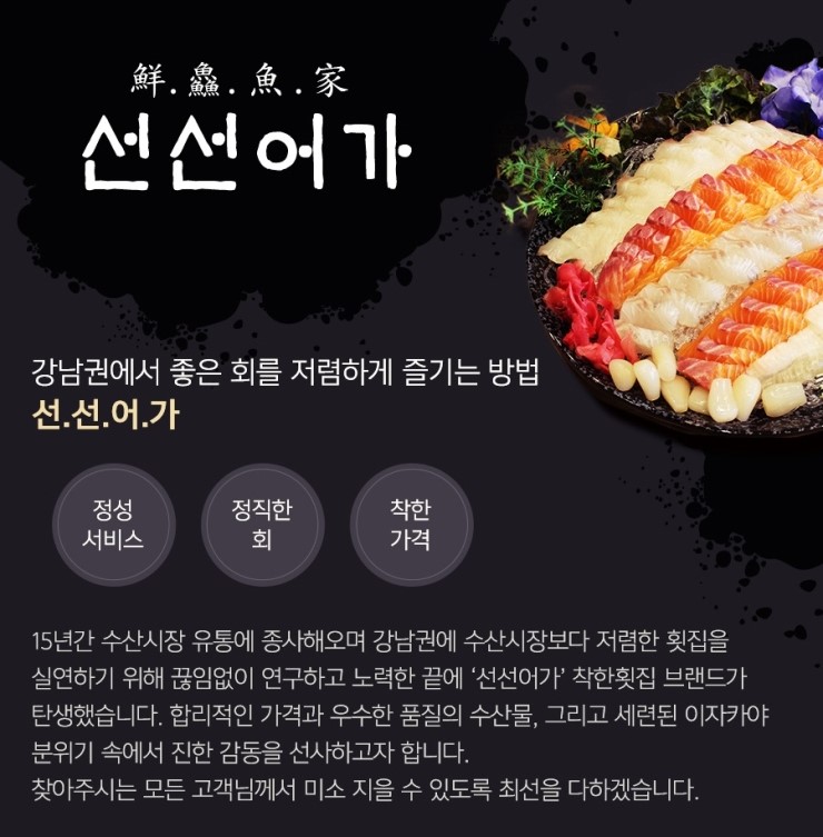 터미널횟집 이미지