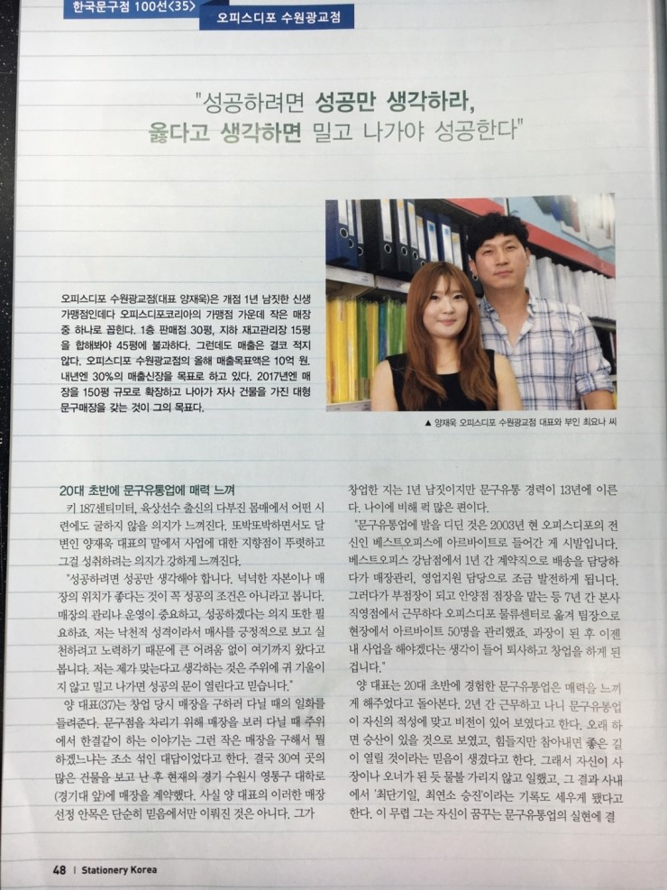 오피스디포수원 이미지