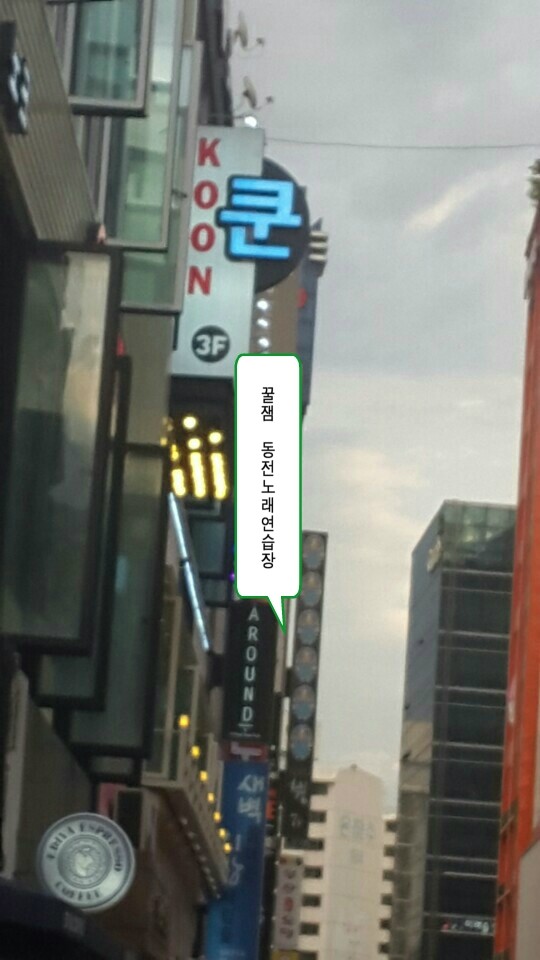 꿀노래연습장 이미지
