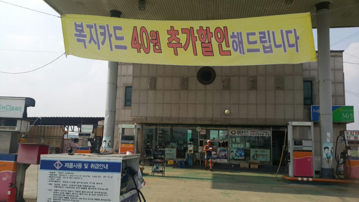 홍익주유소 이미지