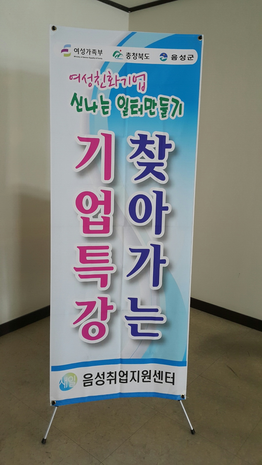 (주)이가자연면 이미지