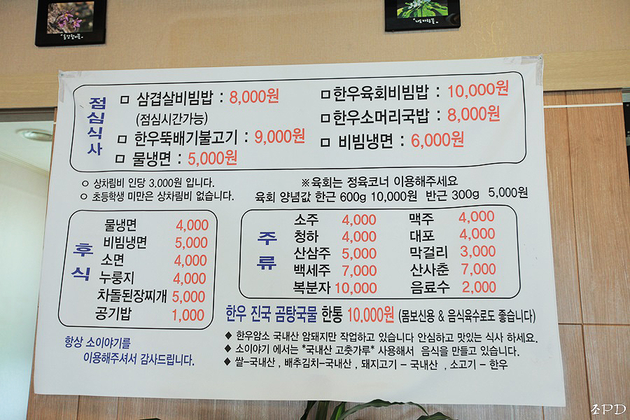 육회이야기 이미지