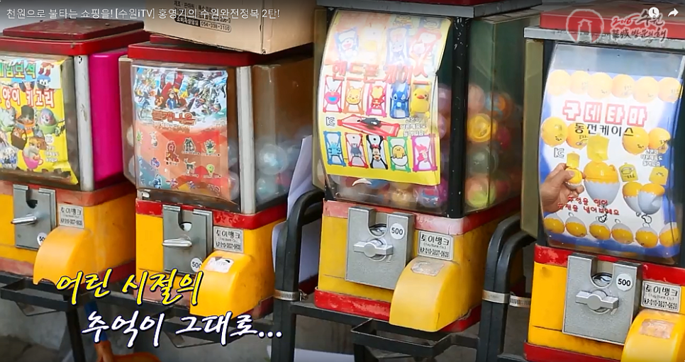탑동문방구 이미지