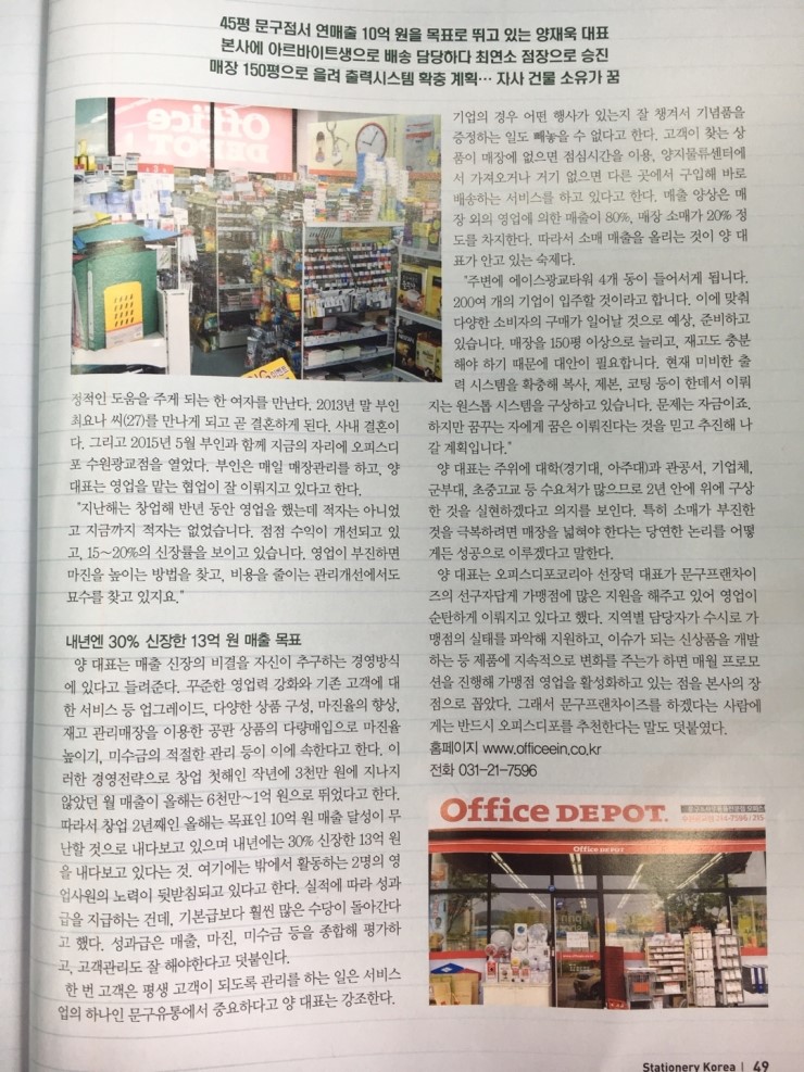 오피스디포수원 이미지