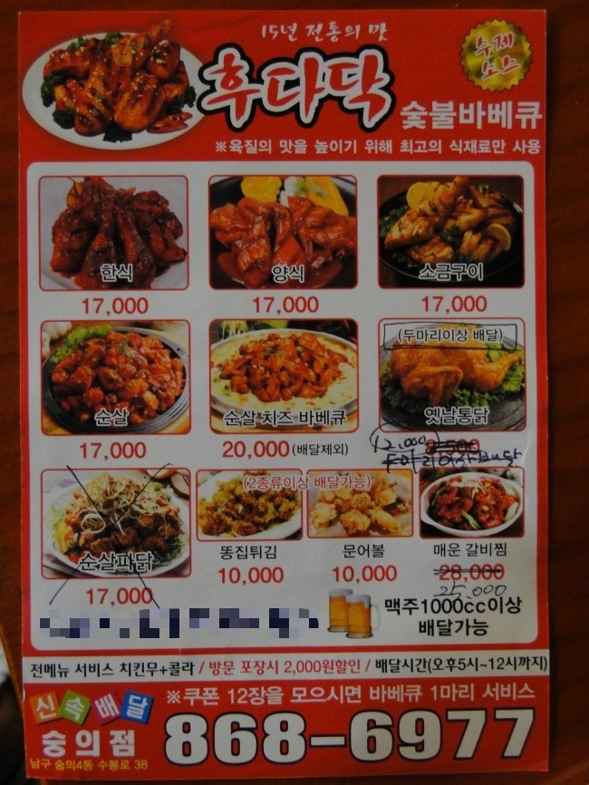 후다닭바베큐 이미지