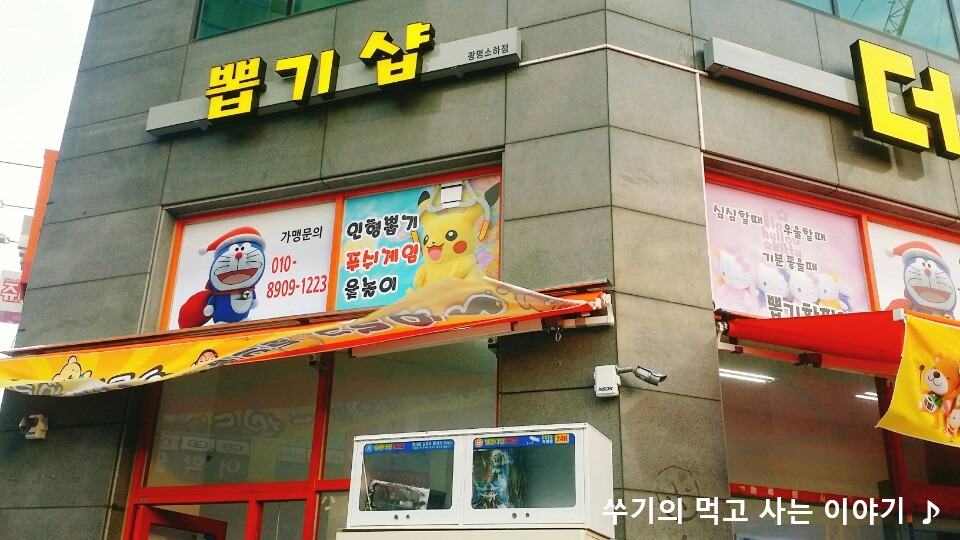더뽑장 이미지