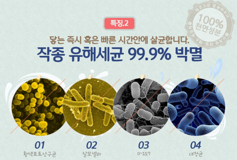 에코크린 환경 이미지
