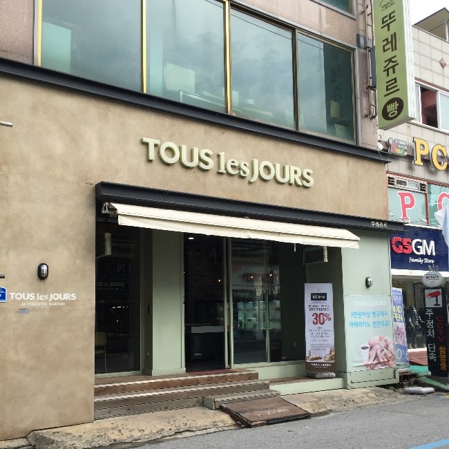 뚜레쥬르논산 이미지