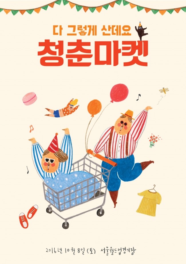 느루(neuru)마켓 이미지
