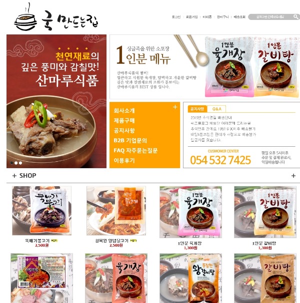 산마루식품 이미지