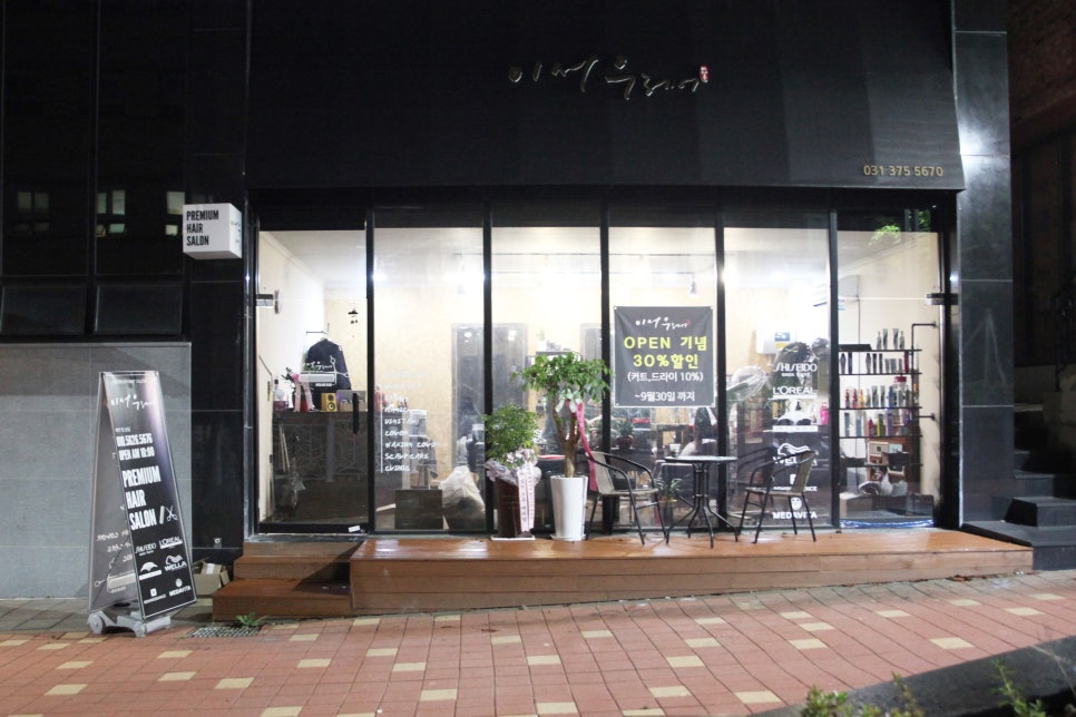 이서우헤어 이미지