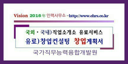 파트너직업소개소 이미지
