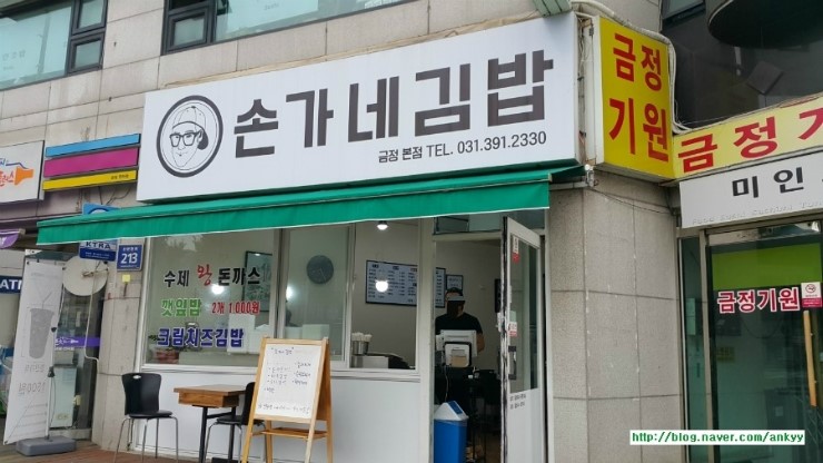 손가네김밥 이미지